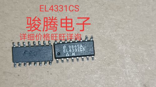 现货供应EL4331CS 全国配货.专营SOP.BGA.DIP.QFN代客找其它货