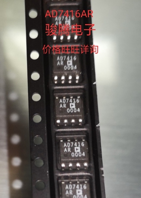 进口现货供应AD7416AR.AD7416全国配单专营SOP.DIP.代购其它集成