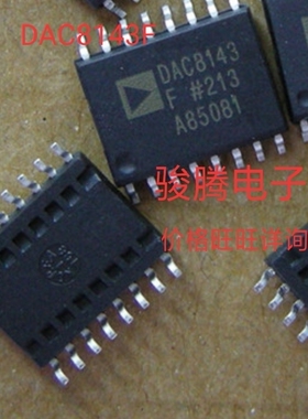 进口现货供应DAC8143F全国配单专营SOP.BGA.DIP QFN.代购其它集成