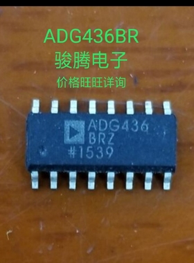 进口现货供应ADG436BR436BR全国配单专营SOP.DIP.QFP代购其它集成