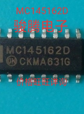 现货供应MC145162D全国配货.专营SOP.BGA.DIP.QFN代客找其它货
