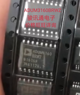 进口现货提供ADUM3160BRWZ全国配单专营SOP.TSSOP代购其它IC集成