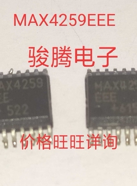 现货供应MAX4259EEE全国配货.专营SOP.BGA.DIP QFN.代客找其它货