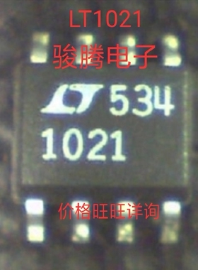 进口现货供应LT1021全国配单专营SOP.BGADIPQFN代购其它集成