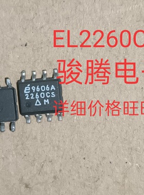 现货供应EL2260CS全国配货.专营SOP.BGA.DIP QFN.代客找其它货