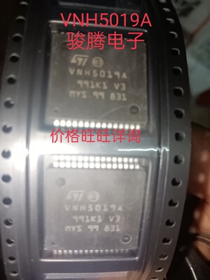 进口现货供应VNH5019A全国配单专营原装拆机SOP.QFP代购其它集成