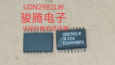 现货供应UDN2982LW 全国配货.专营SOP.BGA.DIP QFN.等.代客找货