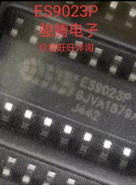 进口现货供应ES9023P.ES9023全国配单专营SOPDIP.QFP代购其它集成
