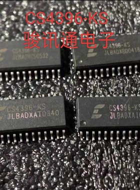 进口现货提供CS4396-KS全国配单专营SOP SSOP等代购各种封装集成