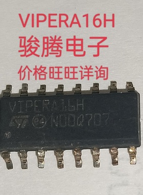 进口现货供应VIPERA16H全国配单专营原装拆机SOPQFP代购其它集成