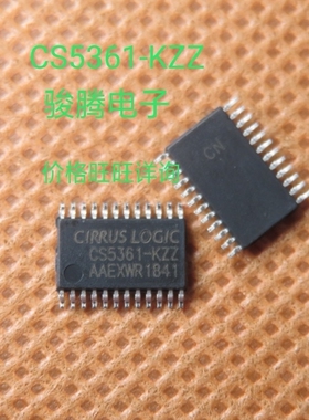 现货供应CS5361-KZZ/DZZ全国配单专营SOP.BGA.DIP 代购其它集成