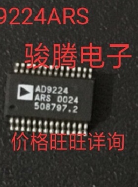 现货供应AD9224ARS全国配货.专营SOP.BGA.DIP.QFN代客找其它货