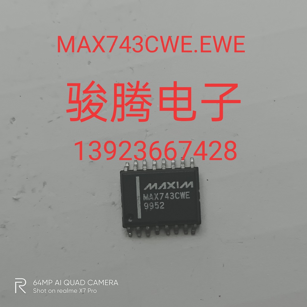进口现货供应MAX743CWE.EWE        可直拍