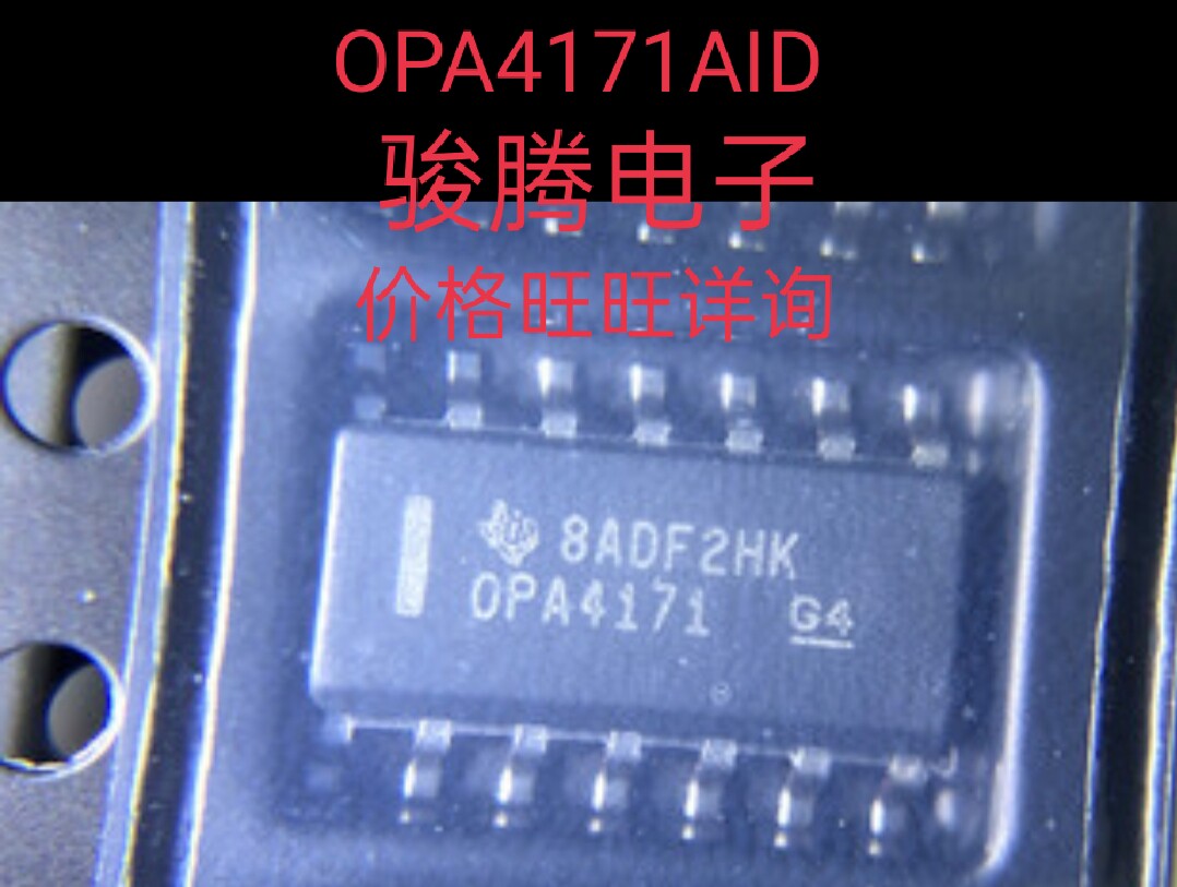 进口现货供应OPA4171AIDR全国配单专营原装拆机SOP.代购其它集成