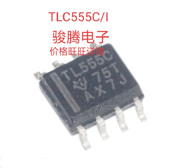 进口现货供应TLC555C/I全国配单专营SOP.DIPQFP.BGA代购其它集成
