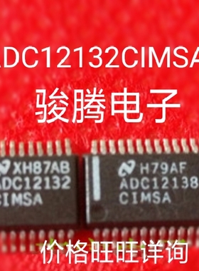 现货供应ADC12132CIMSA全国配货.专营SOP.BGA.DIPQFN.代客找其它