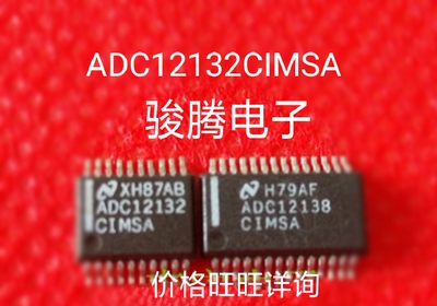 现货供应ADC12132CIMSA全国配货.专营SOP.BGA.DIPQFN.代客找其它