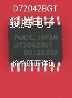 进口现货D72042BGT全国配单.专营SOP.ZIP.DIP 等帮客户找其它IC