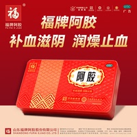 福牌阿胶250g女补血滋阴润燥气血糕官方正品旗舰店中秋节日礼物盒