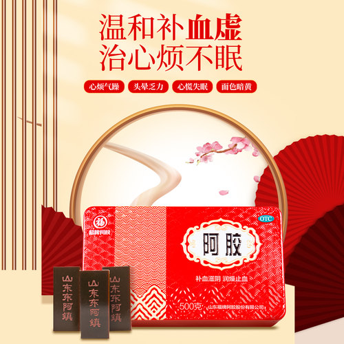 【福牌阿胶】阿胶500g/盒