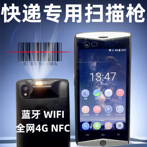 快递员专用扫描巴枪驿站入库把枪