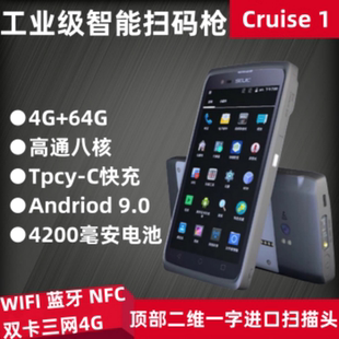 德邦邮政专用中通圆通申通京东极兔快递扫描巴枪通用把枪PDA手机