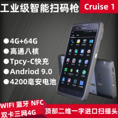 德邦物流京东邮政快递扫描巴枪