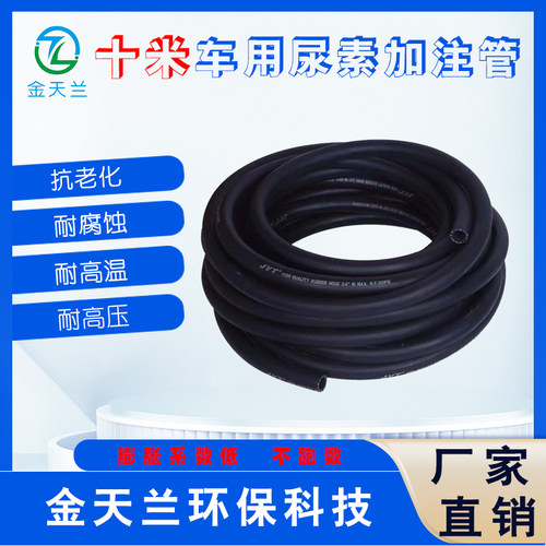 尿素管耐酸碱腐蚀电动橡胶出液管