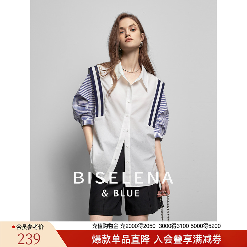 贝茜妮法式条纹撞色气质衬衫