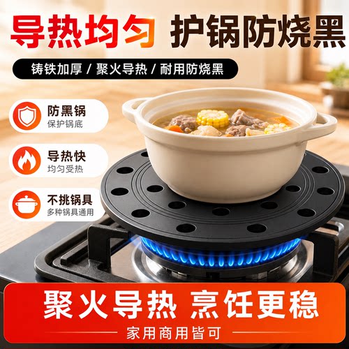 火苗分散挡火板燃气灶导热均匀防糊煎饼包子炉罩烙饼镂空通用型