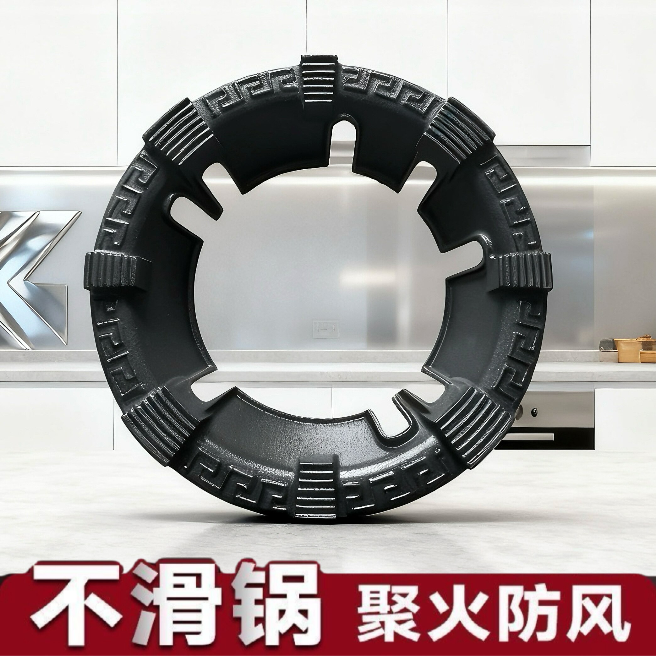 加厚铸铁煤气灶架家用防风罩台架托聚火节能圈通用更防滑挡风支架