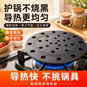 铸铁火苗分散挡火板燃气灶导热均匀防糊煎饼包子炉罩烙饼通用款板