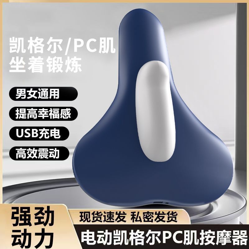 电动pc练肌训练器凯格尔PC按摩器盆底肌男家用运动健身腿部训练器