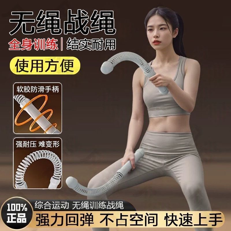 无绳体能训练战绳健身拉力器