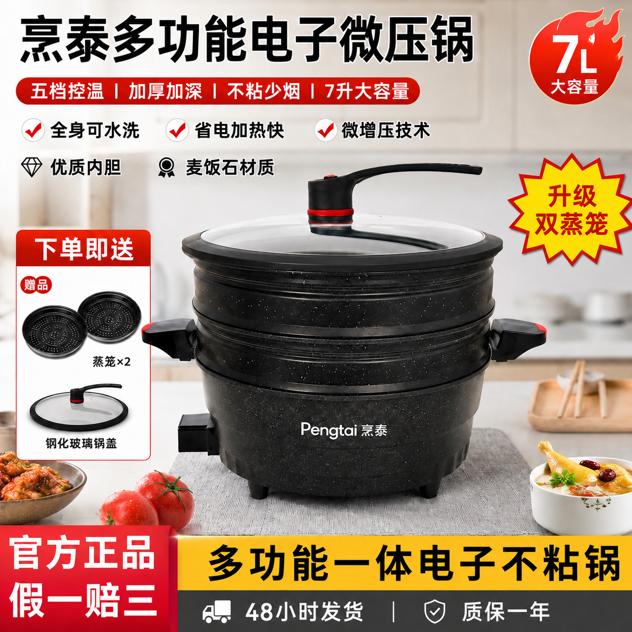 【双蒸笼】多功能电炒锅麦饭石电子微压一体火锅电锅炒菜料理锅