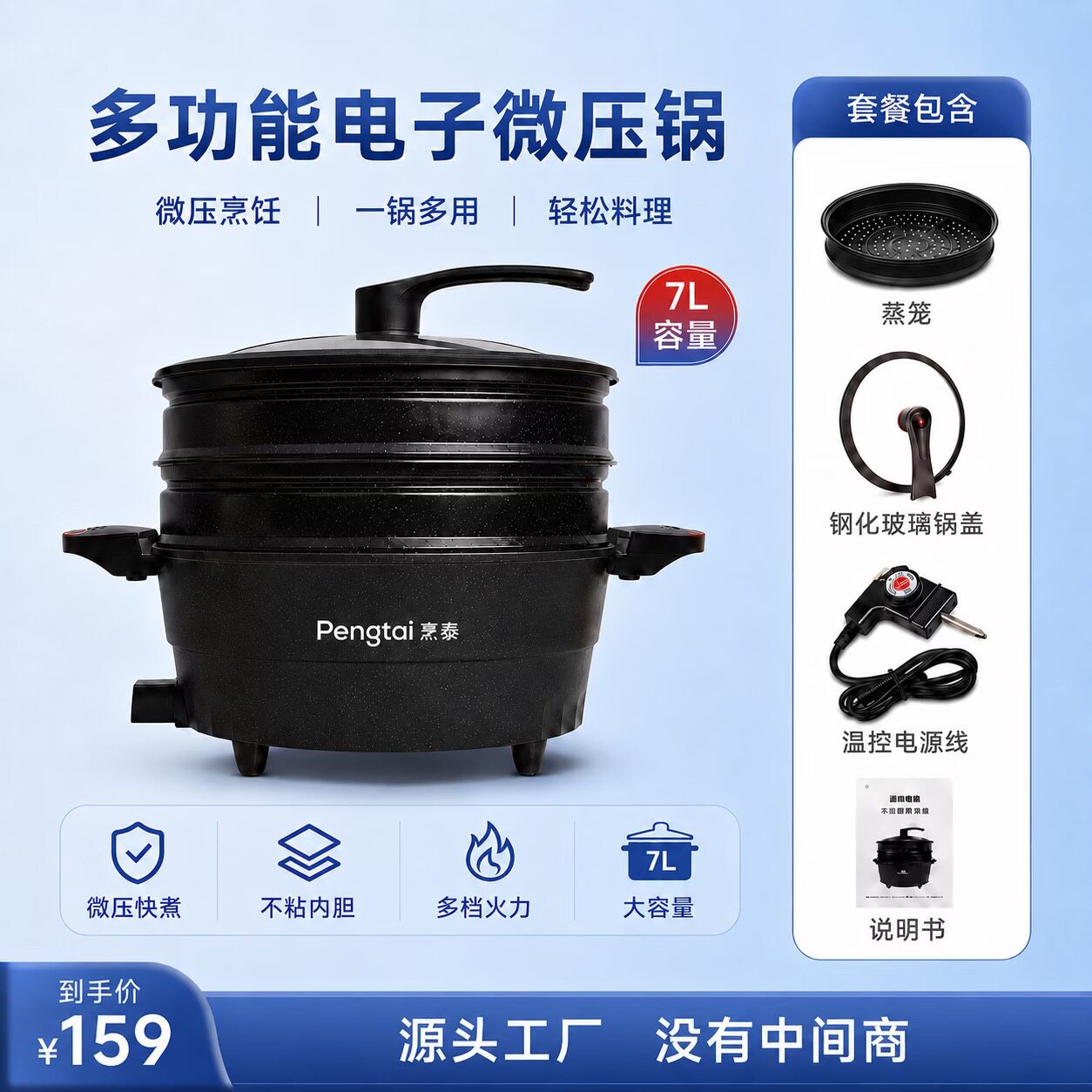 【双蒸笼】多功能电炒锅麦饭石电子微压一体火锅电锅炒菜不粘锅