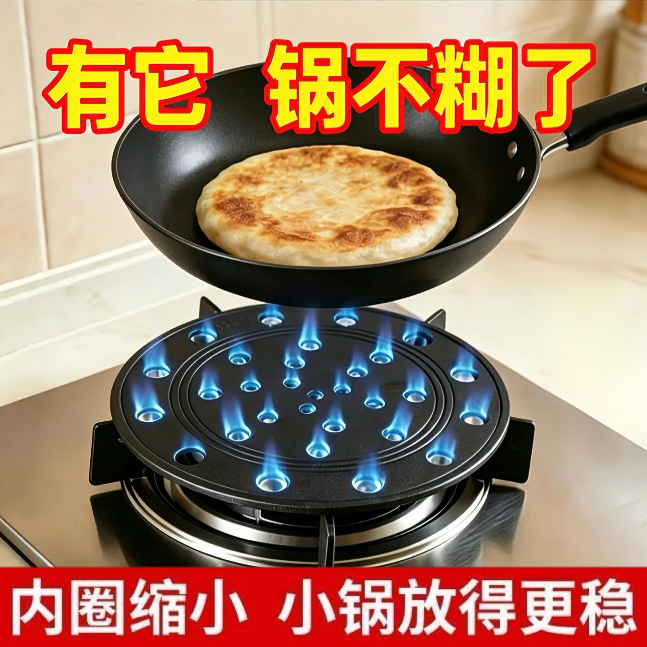 【铸铁导热板】火苗分散挡火板燃气灶导热均匀防糊煎饼包子烙饼