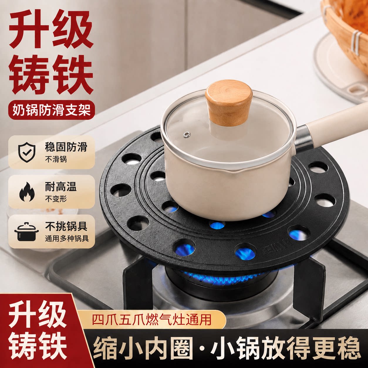 火苗分散挡火板燃气灶导热均匀防糊煎饼包子炉罩烙饼镂空奶锅架