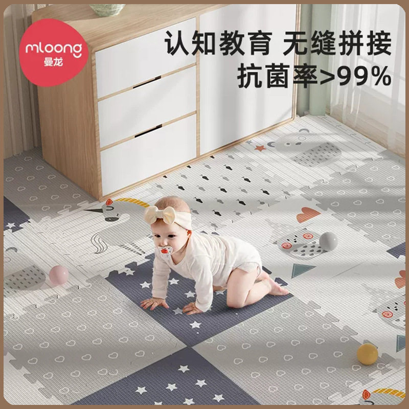 曼龙拼接垫宝宝爬爬垫拼接地垫XPE环保防摔爬行垫无异味加厚家用