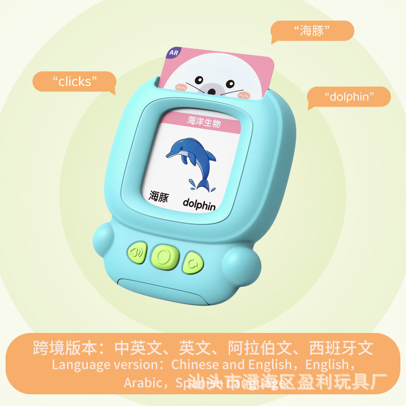 全英文婴儿益智早教插卡双语儿童听读启蒙卡片机学习机有声玩具,玩具/童车/益智/积木/模型,早教机/点读学习/拼音机,淘宝优惠券,粉丝福利购,淘宝优惠卷