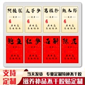 滋补补品方形不干胶logo贴纸定制葛根粉辣木籽食品标签瓶身贴设计