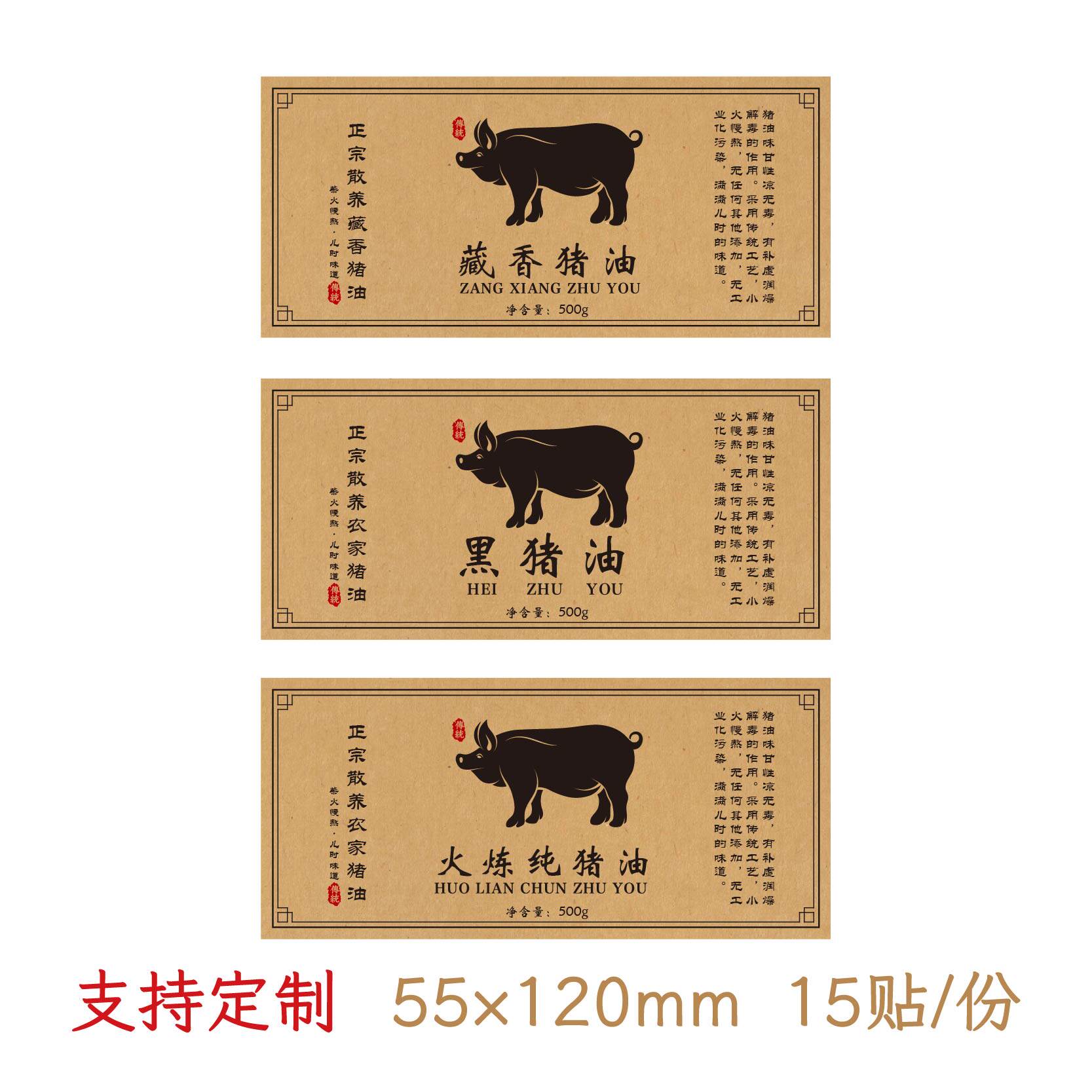 猪油标签贴不干胶定制图片