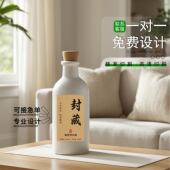 酒瓶定制标签不干胶贴纸自粘封藏五粮陈酿酒水瓶身产品标识贴设计