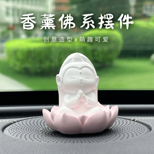 创意可爱佛系车载香薰香水摆件汽车中控台车内装饰品好物观音佛祖