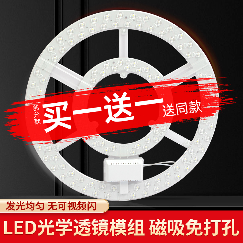 220v吸顶灯替换光源灯板高亮耐用