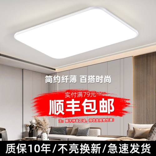 led吸顶灯超薄大灯长方形客厅灯