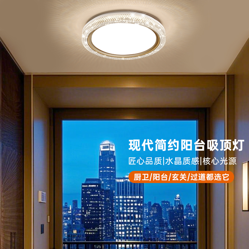 LED吸顶灯走廊走道灯入户玄关阳台现代简约客厅灯卧室灯中山灯具