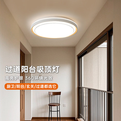 led吸顶灯简约现代2025年新款客厅主卧室灯房间走廊厨房阳台灯具
