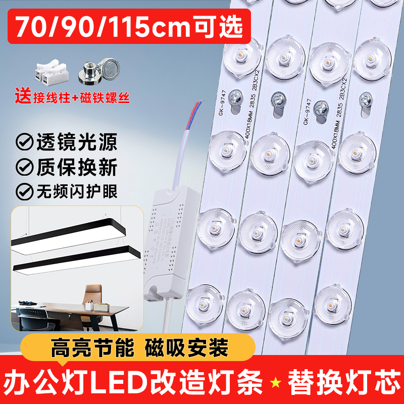 led三色变光磁吸安装吸顶灯光源