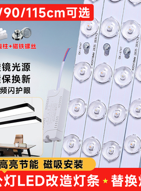 led客厅吸顶灯办公灯替换灯条长条灯芯60cm家用免安装三色变光